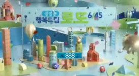 [속보] 로또 888회 당첨번호, 38·7·34·12·3·31 보너스 32