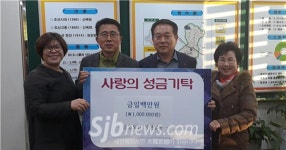 금강토건, 지역사회보장협의체에 성금 지정기탁
