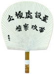 전주부채문화관 `바람동아리전