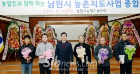 남원시농업기술센터, 농촌지도사업 종합평가회