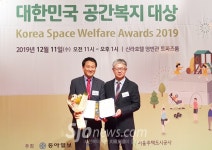 무주군 대한민국 공간복지대상