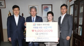 순정축협, 희망 나눔 성금 500만 원 기탁
