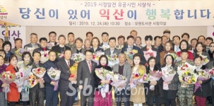 익산시, 2019년 시정발전 유공시민 86명 표창