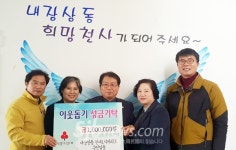 정읍 상동 현대1차아파트 입주민, 추위 녹이는 훈훈한 나눔