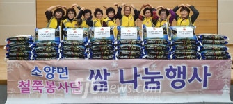 완주 소양면, 연말 사랑의 나눔 이어져