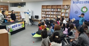전주 명주골작은 도서관서 동시극 공연