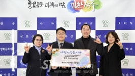 하늘곳간농장영농조합법인, 장수군에 사랑 나눔