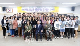 임실군, 지역인재 장학금 역대 최대