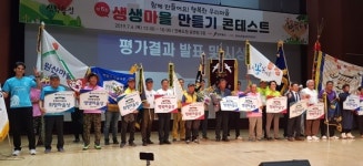 임실군, 마을공동체 정책으로 경쟁력 키운다