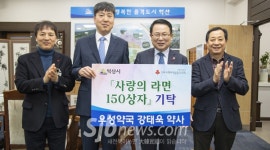 익산 우성약국 20년째 소외계층 지원 훈훈
