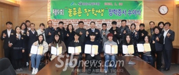 정읍산림조합, `늘푸른 장학금수여