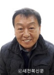 전북팜스테이협의회장, 노재석 창포마을 위원장 선출