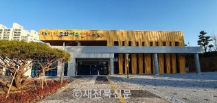 군민 행복쉼터 된 `완주 이서문화체육센터