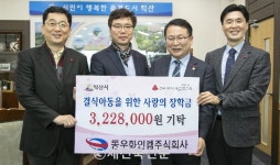동우화인켐(주), 관내 결식 아동위해 3백여만원 기탁