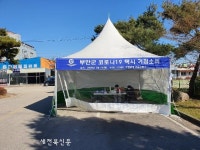 부안군, 코로나19 예방 대중교통 전문방역 추진