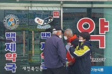 전북의용소방대 약국 마스크 배부 지원