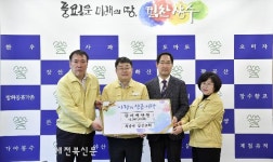 장수군 계남면 신전교회, 온정의 성금