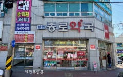 남원 종로약국, 마스크 750장 기부