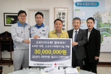 군산 세아베스틸, 코로나19 극복 위해 3,000만원 기탁
