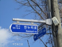 장수군, 보행자용 도로명판 설치완료