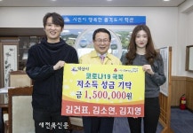 익산시 삼남매, 용돈 150만원 코로나19 극복 성금 쾌척