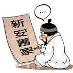 신안종합선구 | [온누리]임실 신안