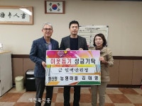 김제 황산면 김대영씨 성금 기탁