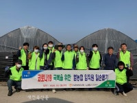 농협 남원시지부, 농촌일손돕기 전개