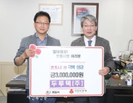 정읍시, 코로나 19 극복 성금 기탁 이어져