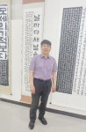 묵향에 스민 ′막걸리 한 잔′