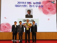 대야농협 쌀 큰들의 꿈전국 대표브랜드 선정