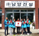 남양건설, 평화동 내 착한 나눔 동참평화동 착한가게 31호점