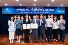 원광보건대학교-진경여자고등학교, 공동발전을 위한 업무협약 체결