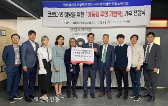 원광대 중등특수교육과 강경숙 교수, 장애인단체 투명 가림막 기부 가교 역할