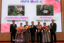 전북농협 `6월 이달의 새농민像 시상