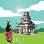 [온누리]백제형 뉴딜