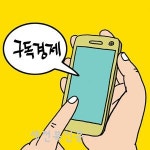 [온누리]구독경제