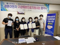 남원시보건소, 결혼이민자 구강예방진료지원 협약