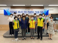 임실군 저탄소 생활 실천...“대기전력 꼼짝마”