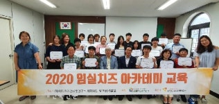 (재)임실치즈앤식품연구소 2020 치즈아카데미 교육 성황리에 마쳐