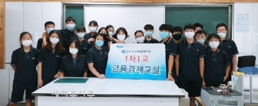 전북은행, 고창남중학교 찾아가는 ‘진로경제교육’ 실시