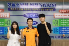 정읍소방서, 지역 대학생 진로탐색 기회 제공