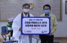 원불교, 익산시에 방역물품 1,600만원 상당 기부
