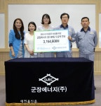 군장에너지, 학대피해 아동들에 성금 기탁