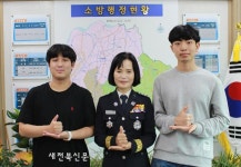익산소방서, 지역 대학생 취업 진로탐색 기회 제공