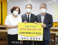 전주 화영약국 엄마의밥상 성금 기탁