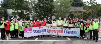 고창군자원봉사종합센터, 코로나19 극복 행복꾸러미 나눔