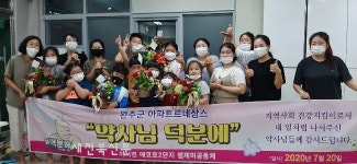 “약사님 덕분에” 완주 아파트 공동체 꽃바구니 전달