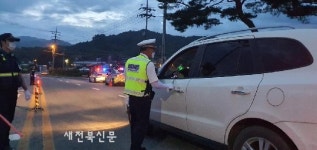 장수경찰서, 음주운전 근절 합동단속