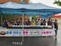 김제시 부량면, 홀몸 어르신들에 삼계탕지원